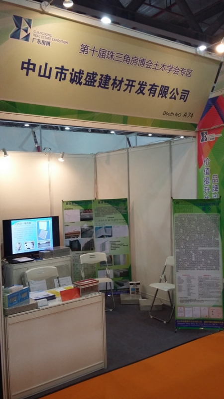 2015年第十屆珠三角房博會在廣州琶洲隆重舉行